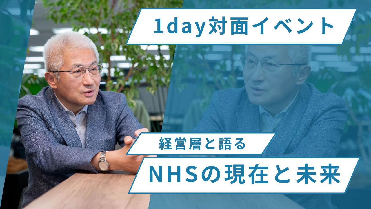 青 プロフェッショナル 社員インタビュー YouTubeサムネイル画像 (1)