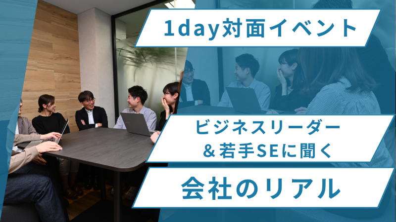 1day対面イベント_800_640